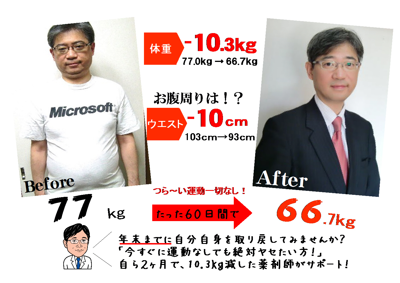 年末までに