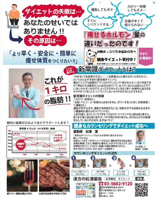 ぱど20140926